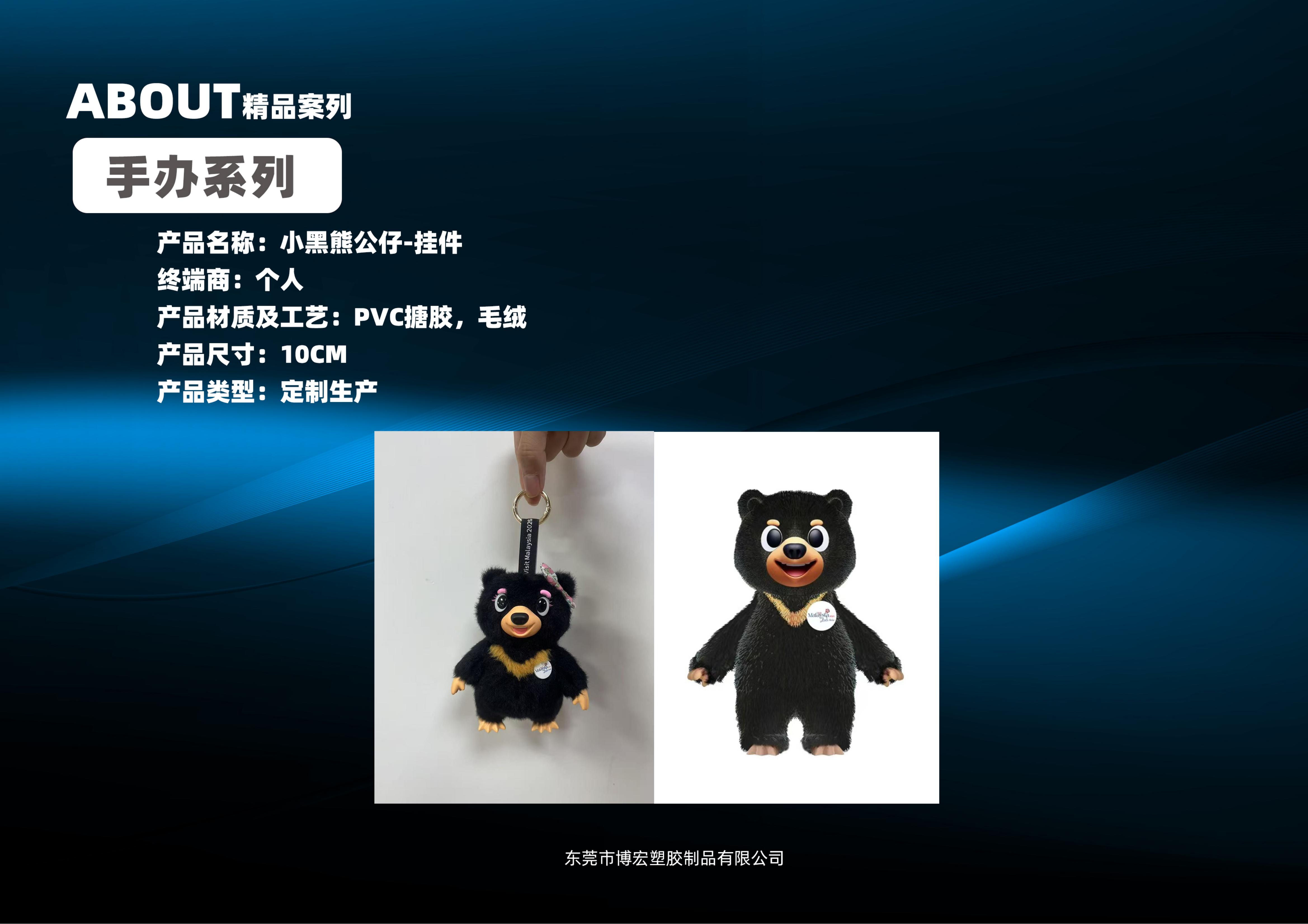 PVC Vinyl Plush Little Black Bear Doll-Keychain